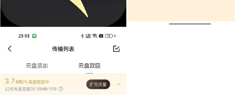 📢 迅雷7.62绿化SVIP不限速下载支持云盘🏷️ #Android | 软件 #迅雷工具👉🏻 