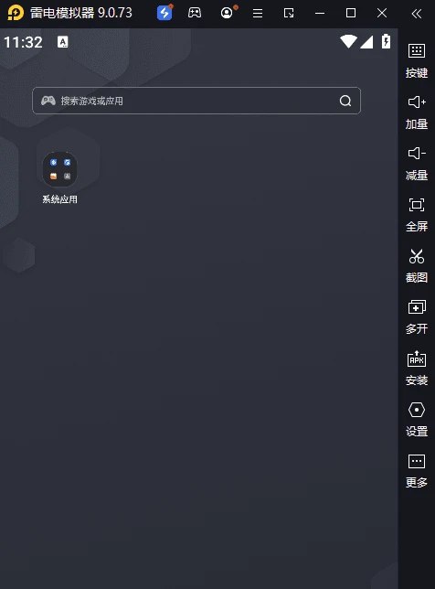 📢 雷电模拟器v9.0.73.6绿色纯净版🏷️ #Windows | 软件 #安卓模拟器👉🏻 