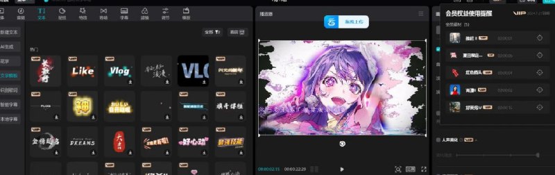 📢 PC剪映6.0优化版 – 解锁会员插件功能，帮助用户更好地实现视频创作梦想🏷️ #Windows | 软件 #剪映电脑版👉🏻 
