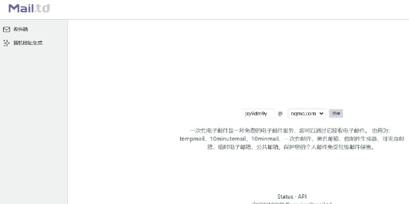📢 Mail.td - 一个提供临时邮箱服务的免费工具🏷️ #趣站 #临时邮箱👉🏻 