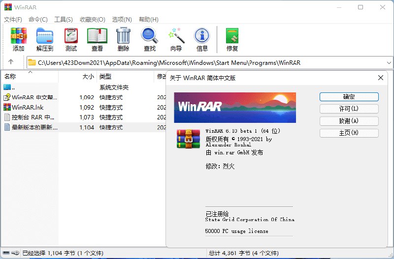 📢 WinRAR v7.01 Stable 老牌压缩软件，经典装机软件，烈火汉化版🏷️ #Windows | 软件 #Windows实用工具👉🏻 