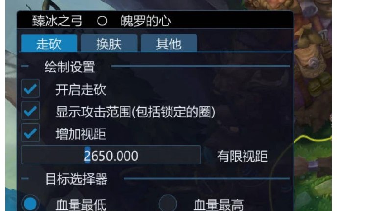 📢 PC峡谷 - 魂罗走砍换肤无限视距小助手 v6.1🏷️ #游戏 #游戏辅助👉🏻 