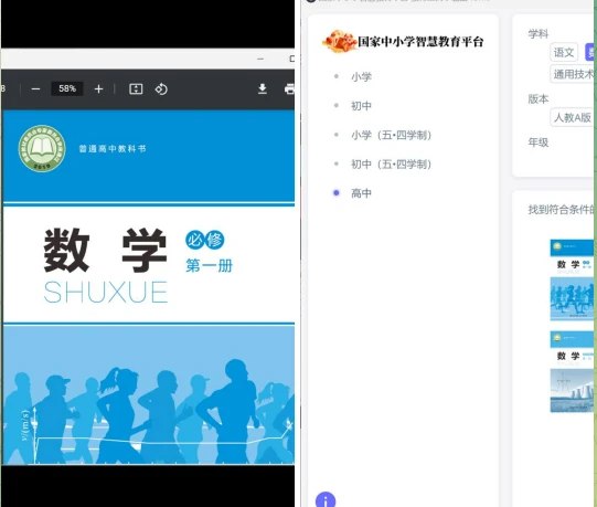 📢 教材下载器 - 国家中小学智慧教育平台查询和下载教材资料的工具🏷️ #Windows | 软件 #教材下载👉🏻 