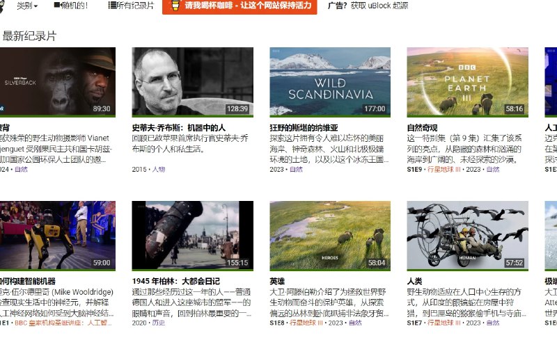 📢 ihavenotv - 免费纪录片网站🏷️ #趣站 #纪录片分享👉🏻 