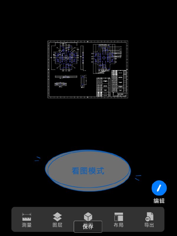 📢 CAD看图大师 三维 3D看图、机械图纸看图、测量标注等功能于一身的轻量级2D 3D看图软件🏷️ #Android | 软件 #CAD👉🏻 