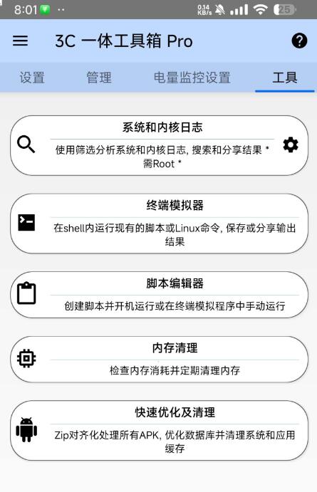 📢 3c一体工具箱 - 可以实时监测手机的CPU、GPU、RAM、存储等性能指标🏷️ #软件 #工具箱App👉🏻 