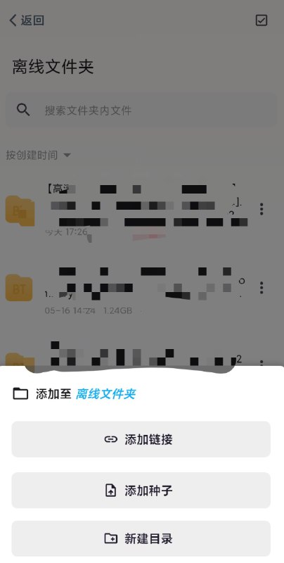 📢 鲨鱼下载器 磁力下载 不限速边下边播🏷️ #Android | 软件 #磁力下载工具👉🏻 