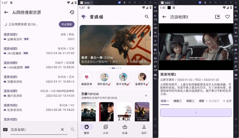 📢 安卓资源猫影院v5.0.7解锁会员版+几十个视频源🏷️ #Android | 软件👉🏻 