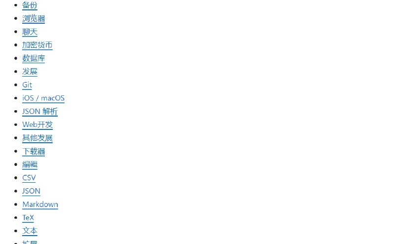 📢 一个收集和整理适用于macOS的开源应用程序的列表🏷️ #Github | Mac | 软件 #github开源👉🏻 