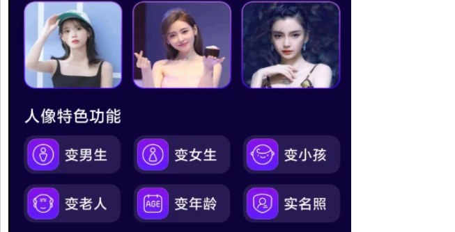 📢 手机图片AI换脸工具 - 超级好用🏷️ #Android | 软件 #Ai换脸👉🏻 