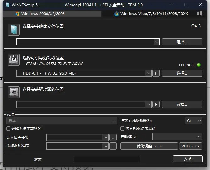 📢 WinNTSetup(Windows系统安装软件)🏷️ #Windows | 软件 #Windows实用工具👉🏻 