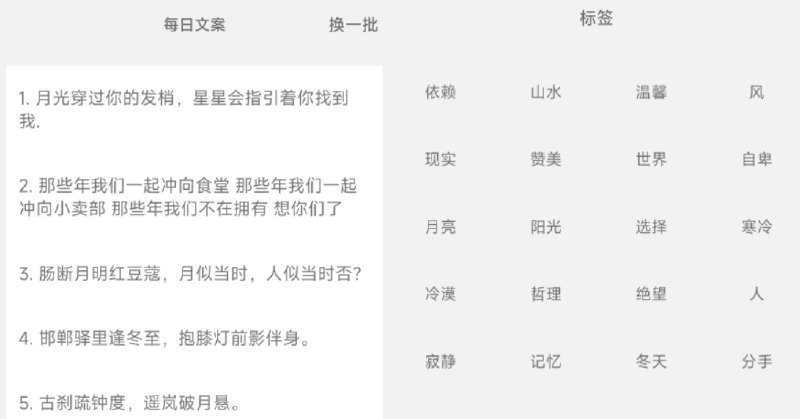 📢 文案语录大全🏷️ #Android | 软件 #文案相关👉🏻 
