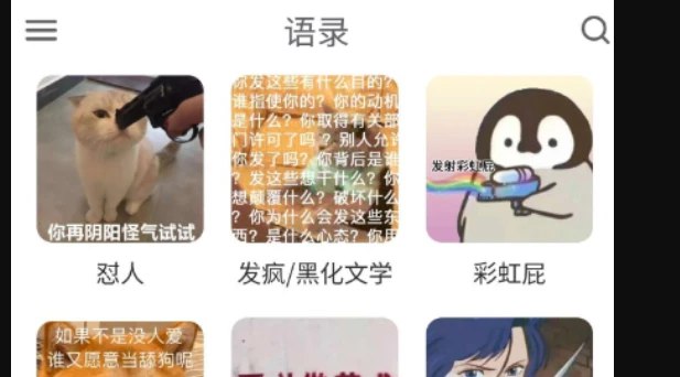 📢 胡言乱语生成器 - 妈妈再也不用担心我不会聊天了🏷️ #Android | 软件 #日常工具👉🏻 