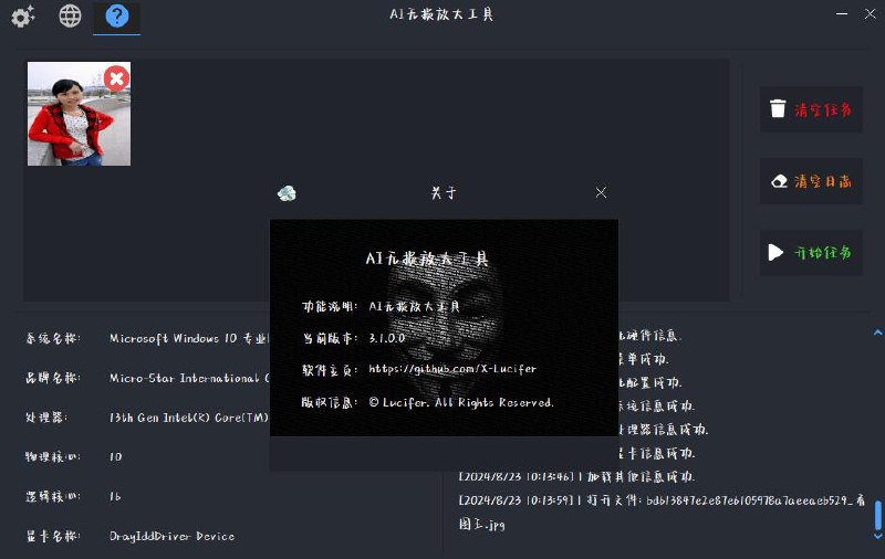 📢 AI无损放大工具 AI lossless zoomer 3.1.0.0🏷️ #Windows | 软件 #图片工具👉🏻 