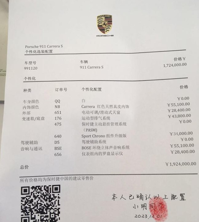 📢 订车配置单截图生成器-卡车之家🏷️ #趣站 | 软件 #日常工具👉🏻 