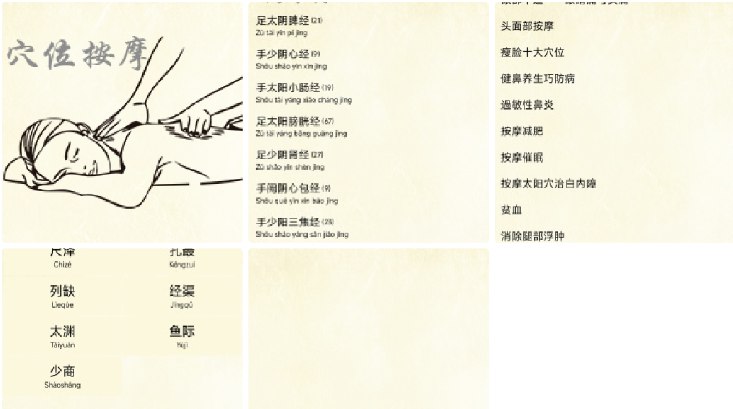 📢 穴位按摩宝典 全身经络穴位高清图解，附取穴技巧、按摩手法、力度建议，一看就会🏷️ #Android | 软件👉🏻 