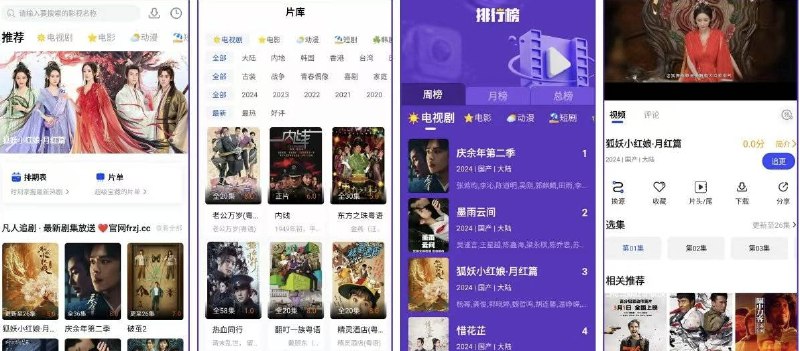 📢 凡人追剧_2.0.7_去广告版，为您带来前所未有的观影体验🏷️ #Android | 软件 #免费影视软件👉🏻 