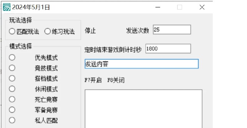 📢 CSGO喊话器2.0🏷️ #Windows | 软件 #游戏助手👉🏻 