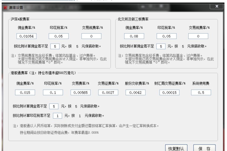 📢 股票计算器，做T神器，用了都叫好🏷️ #Windows | 软件 #股票工具👉🏻 