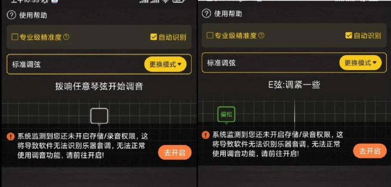 📢 全乐器调音器3.8 - 学音乐必备工具🏷️ #Android | 软件 #学习软件👉🏻 