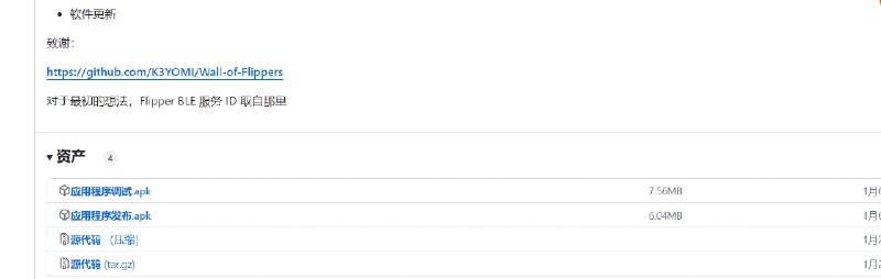 📢 BluetoothLESpam - 一款开源的蓝牙广告轰炸工具，适用于Android平台🏷️ #Android | 软件 #蓝牙工具👉🏻 
