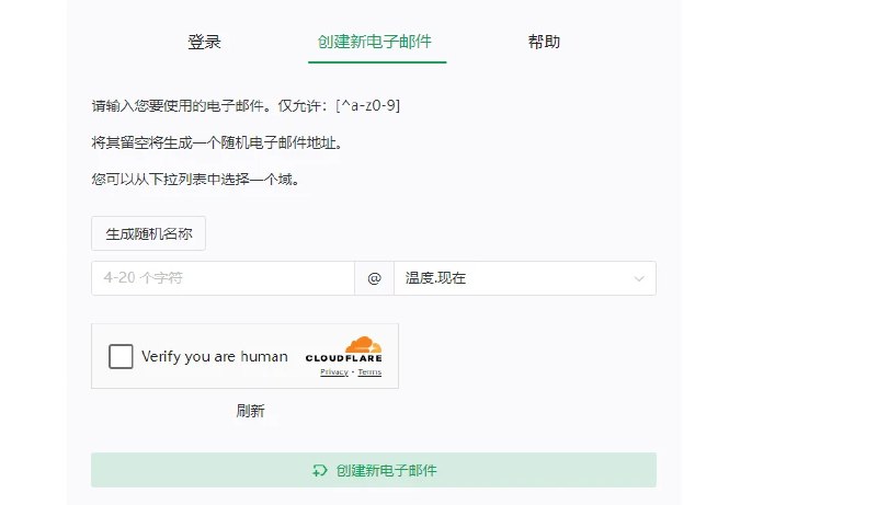 📢 Temp.now - 提供临时邮箱服务的网站🏷️ #趣站 #临时邮箱👉🏻 
