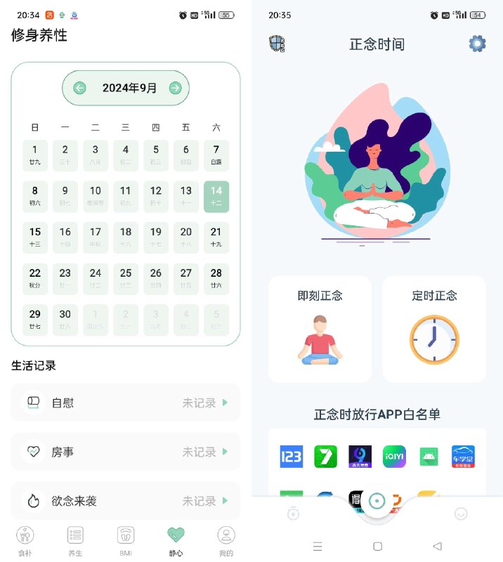 📢 强制戒色 - 戒色神器🏷️ #Android | 软件👉🏻 