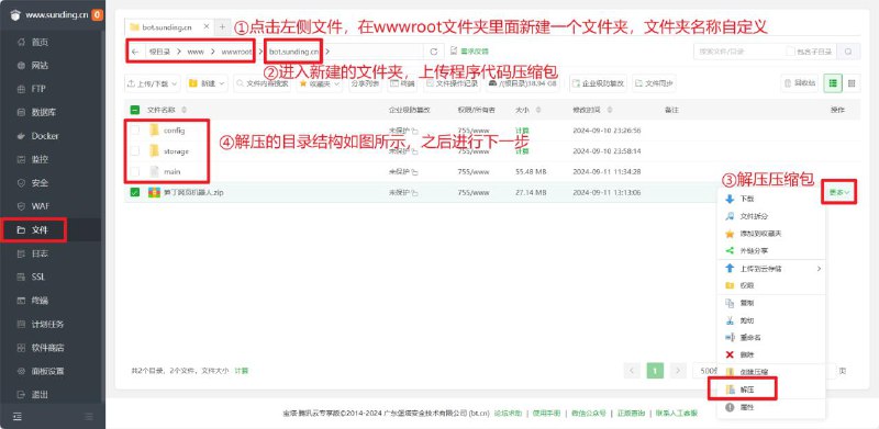 📢 笋丁网页自动回复机器人V3.0.0免授权版源码🏷️ #源码 #网站源码👉🏻 