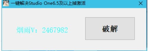 📢 一键解决Studio One6.5及以上打不开🏷️ #Windows | 软件 #Windows实用工具👉🏻 