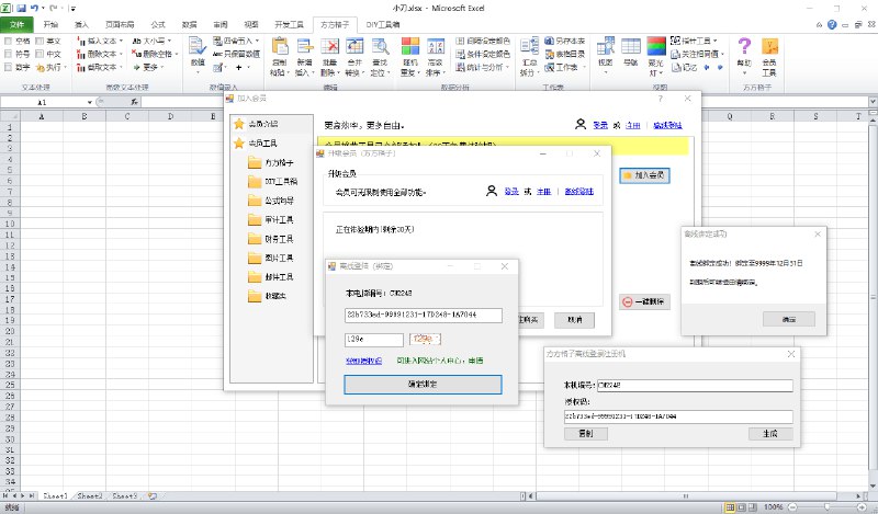 📢 方方格子Excel工具箱v4.2.0.0🏷️ #Windows | 教程 | 软件 #office插件👉🏻 