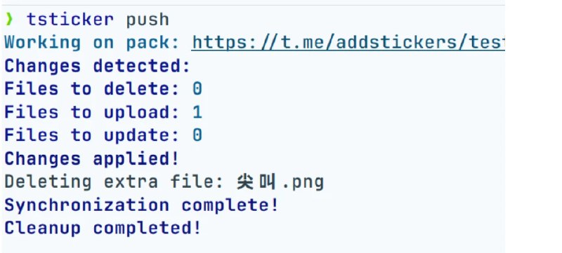 📢 tsticker 项目 – Telegram 贴纸创建和管理🏷️ #Github #telegram相关👉🏻 