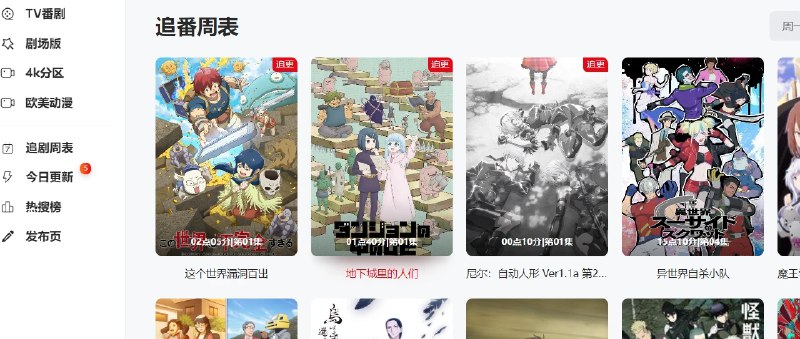 📢 番薯动漫 – 免费的在线动漫网站🏷️ #趣站 #动漫影视👉🏻 