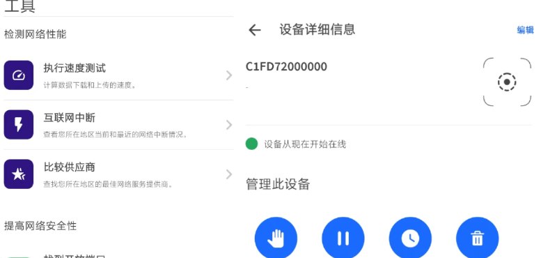 📢 同一网络情况下 - 可以切断他人网络~恶搞专用~🏷️ #Android | 软件👉🏻 