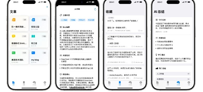 📢 LLM驱动的RSS阅读器 - IOS版🏷️ #Apple | 软件 #RSS工具👉🏻 
