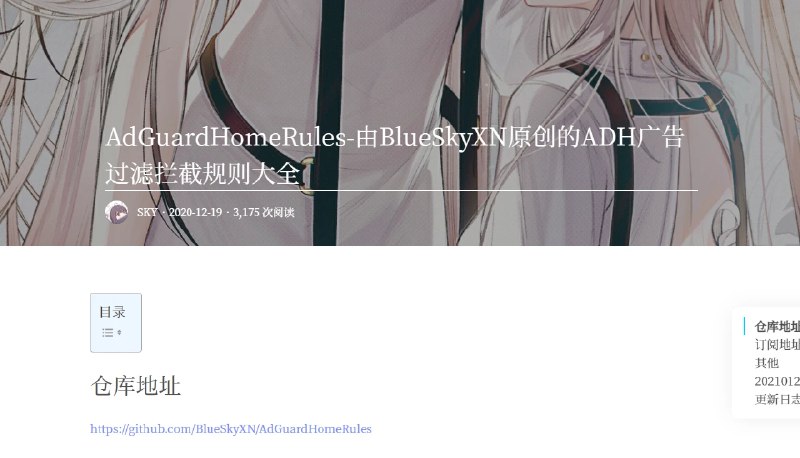 📢 AdGuardHomeRules - 广告过滤规则🏷️ #Github | 趣站 #广告过滤👉🏻 