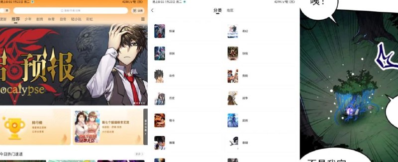 📢 酷笔漫画 - 超多热门漫画随便看🏷️ #Android | 软件 #漫画软件👉🏻 