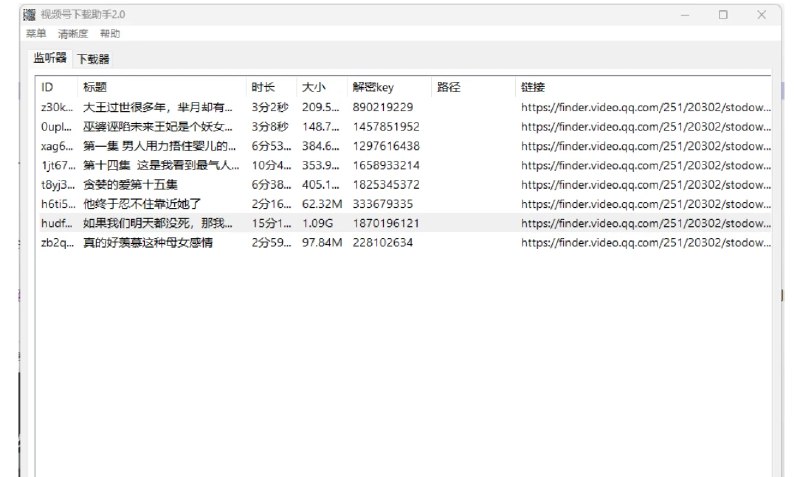 📢 微信视频号下载工具 – WechatVideoSniffer2.0🏷️ #Windows | 软件 #视频号下载👉🏻 