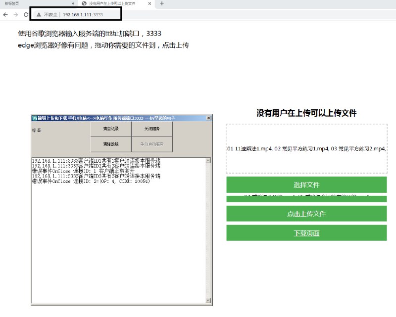 📢 局域网/内网电脑文件互传家里网电脑手机互传源码🏷️ #源码 #局域网传输工具👉🏻 