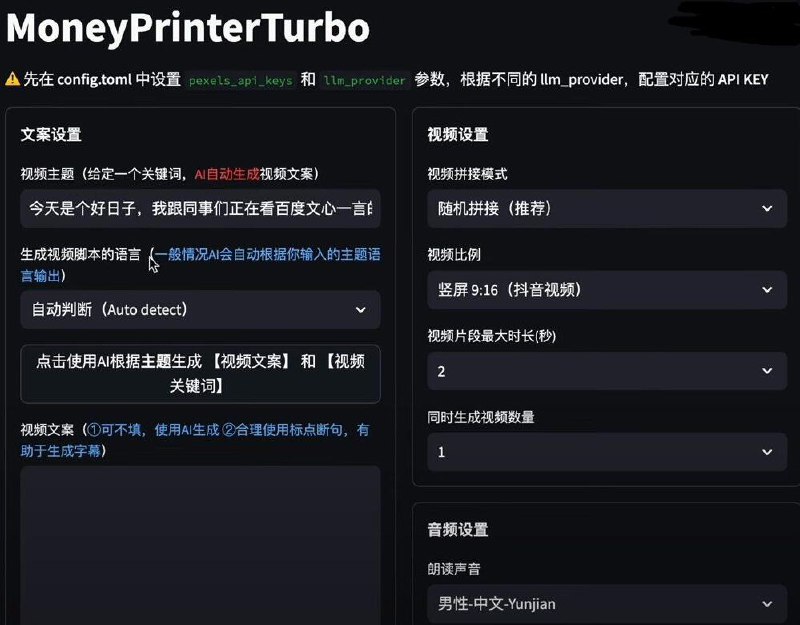 📢 Money Printer1.0 – 根据文案一键生成视频🏷️ #Windows | 软件 #文案相关 #文案转视频👉🏻 