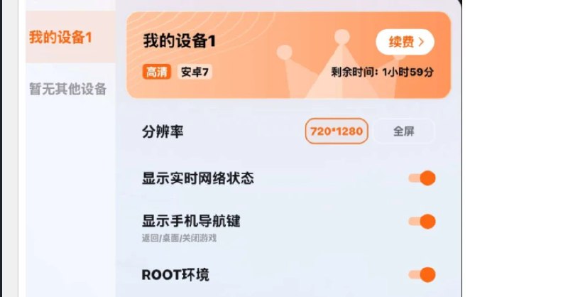 📢 贪玩云手机 - 无限重置版🏷️ #Android | 软件 #云手机👉🏻 