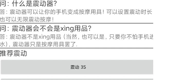 📢 手机震动器 放松肌肉 - 减轻焦虑和压力🏷️ #Android | 软件 #震动器👉🏻 