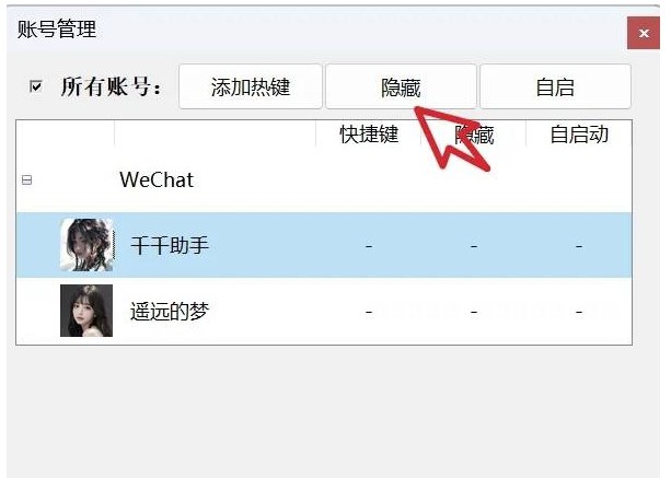 📢 VX多开管理器 最新版🏷️ #Windows | 软件 #微信多开软件👉🏻 