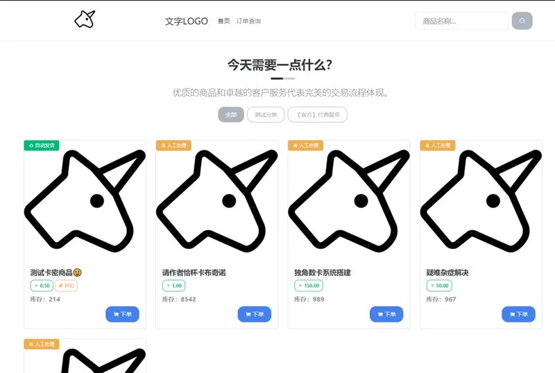 📢 独角数卡(开源免费虚拟数字商品交易系统源码)🏷️ #源码 #发卡网源码👉🏻 