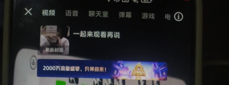 📢 虚拟相机超级直播助手解锁VIP版🏷️ #Android | 软件 #直播工具👉🏻 