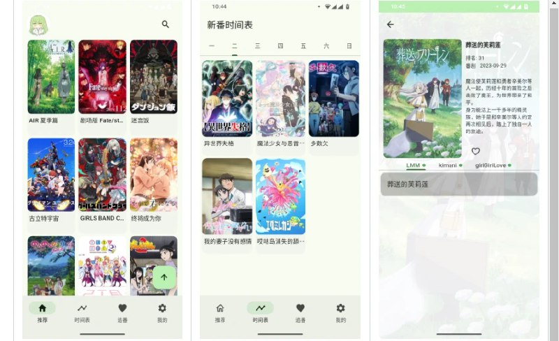 📢 Kazumi – 一款基于自定义规则的番剧采集与在线观看工具🏷️ #Android | Apple | 软件 #动漫影视👉🏻 