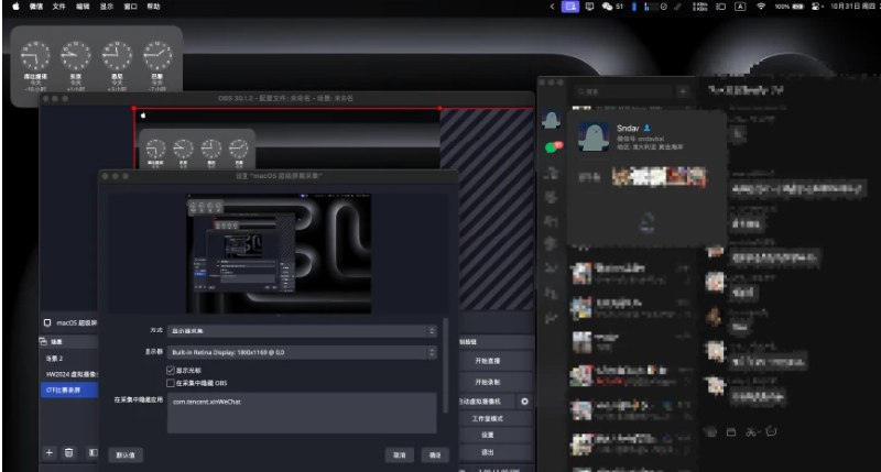 📢 OBSMacOS - 超级屏幕录制工具🏷️ #软件 #录屏工具👉🏻 