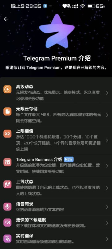 📢 电报v11.5.5解锁会员内置豪华模块🏷️ #Android | 软件 #telegram相关👉🏻 