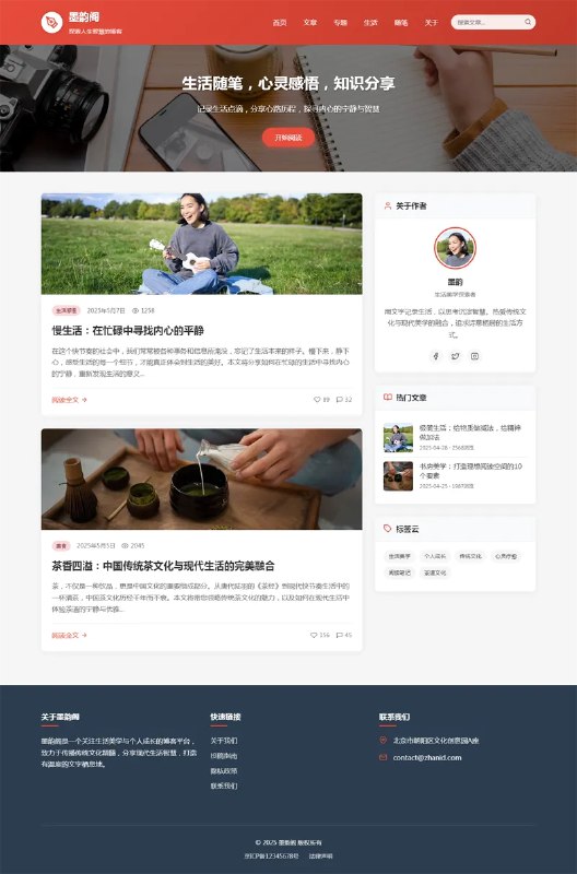 📢 HTML静态中国红个人博客网站源码🏷️ #源码 #个人主页源码👉🏻 