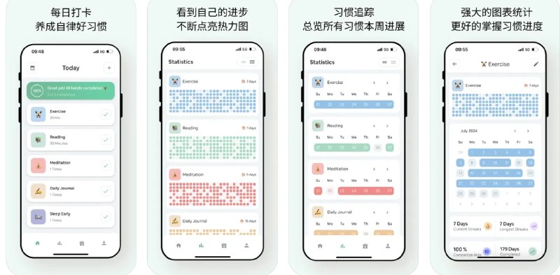 📢 奖小习 - 一款内购限免的自律打卡应用软件🏷️ #Apple | 软件 #IOS优质应用👉🏻 