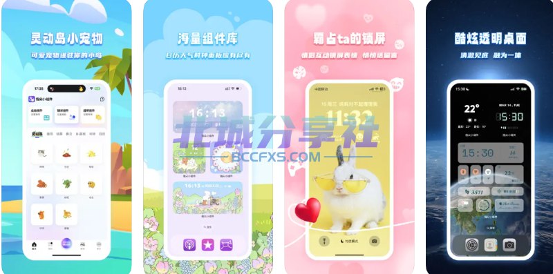 📢 指尖小组件 - 提供多种定制化功能🏷️ #Apple | 软件 #IOS优质应用👉🏻 
